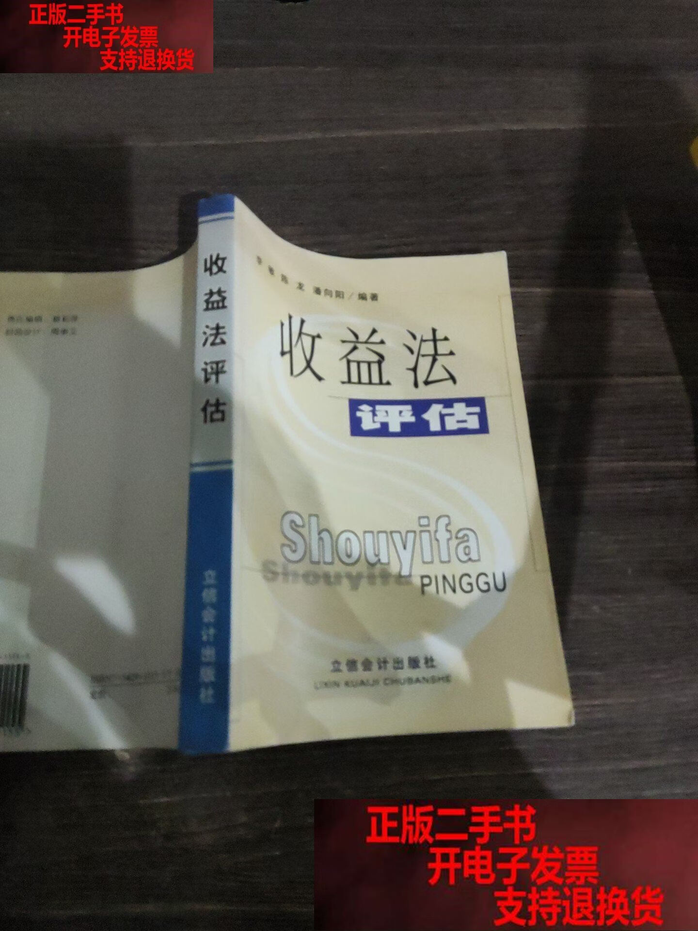 收益法评估参数(收益法评估计算公式)延吉市 收益法评估参数(收益法评估计算公式)延吉市